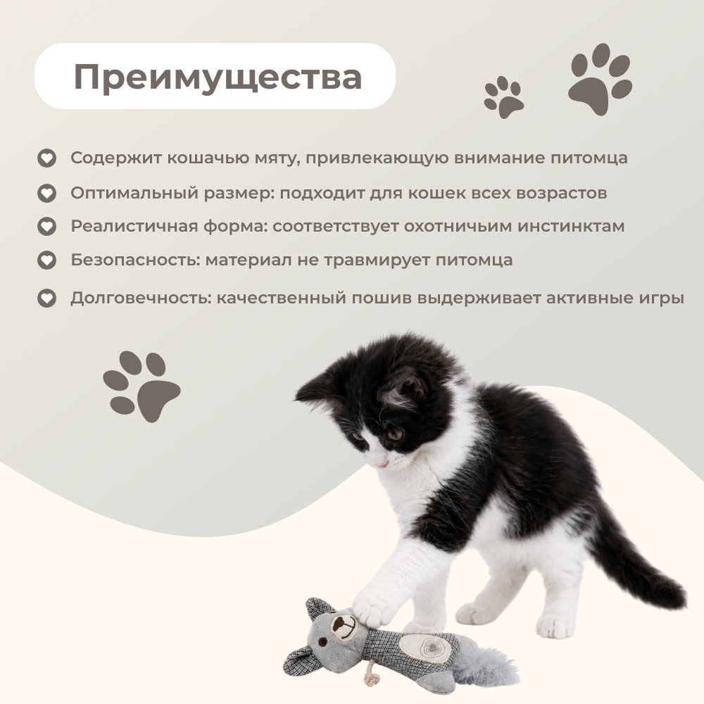 Игрушка для кошек FOXIE Бельчонок мягкий с кошачьей мятой 26х11х2см серый
