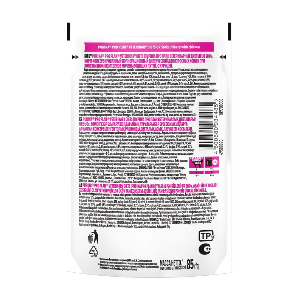 Корм для кошек PRO PLAN Veterinary Diets UR ST/OX Urinary при болезн.мочевыв.путей, курица пауч