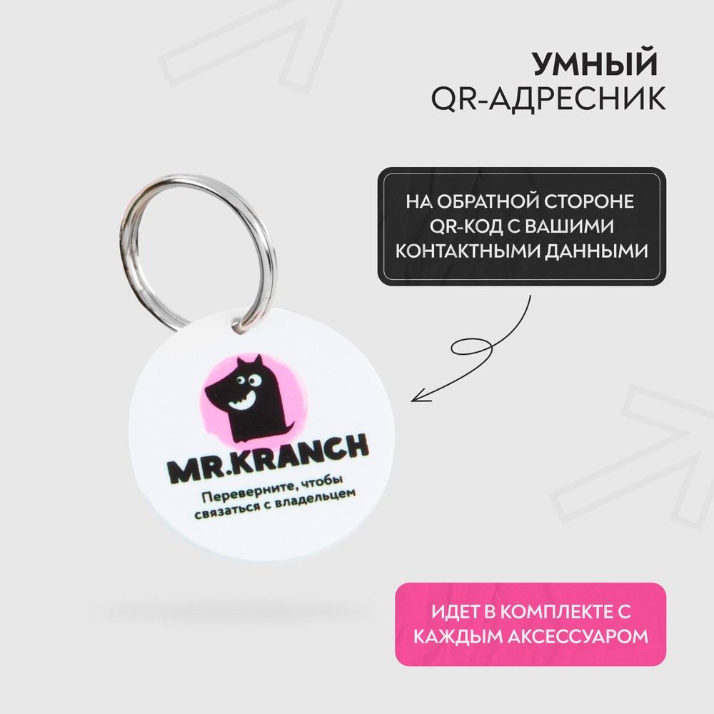 Ошейник-селедка для собак MR.KRANCH из натуральной кожи с QR-адресником, малиновый 24-30см