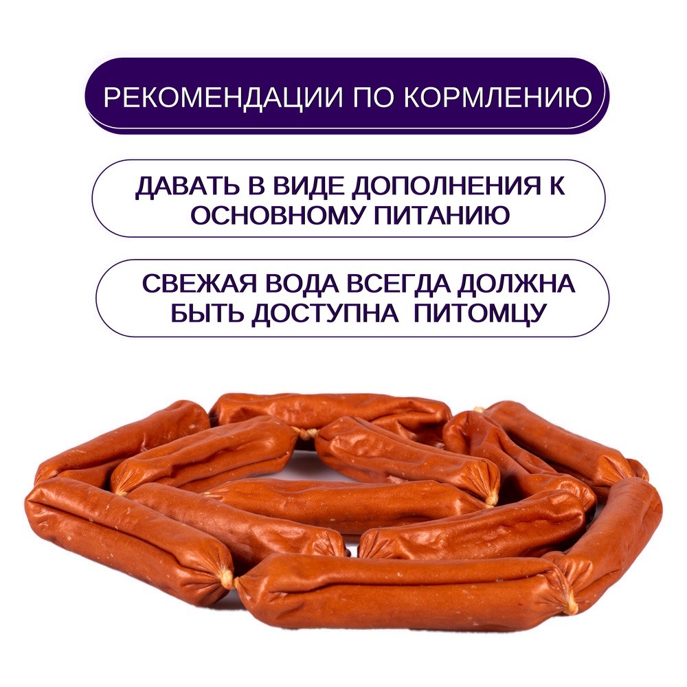 Лакомство для собак WANPY Dog Утиные сосиски