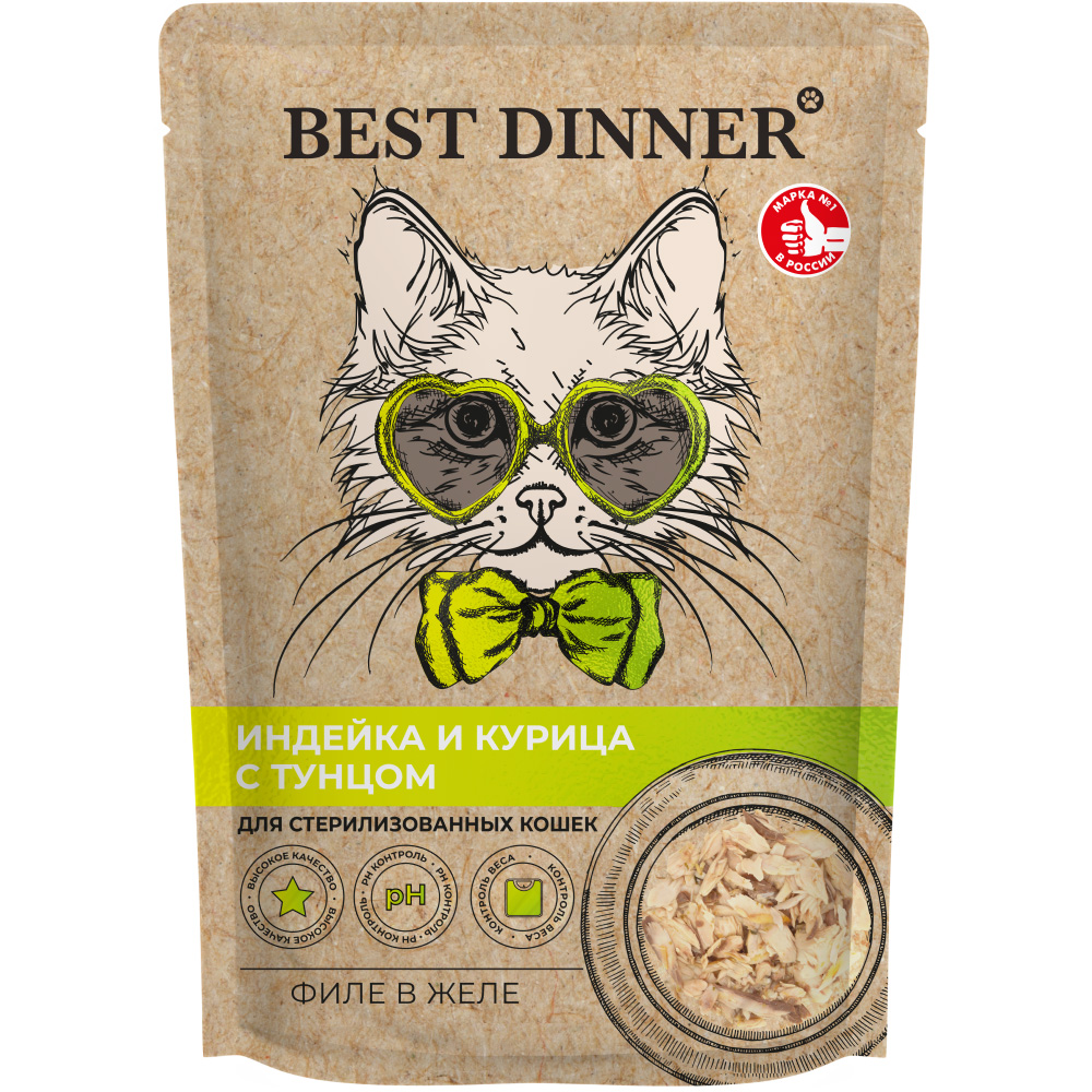 Корм для кошек BEST DINNER для стерилизованных, филе индейка, курица, тунец в желе пауч