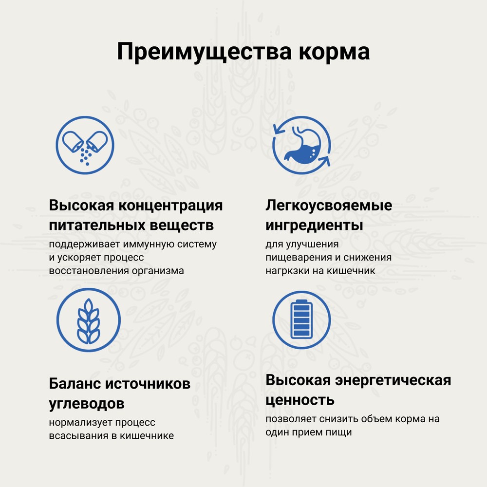 Корм для собак CRAFTIA Galena Dog Recovery&Convalescence Care подд.в период восст.и реабил. сух.