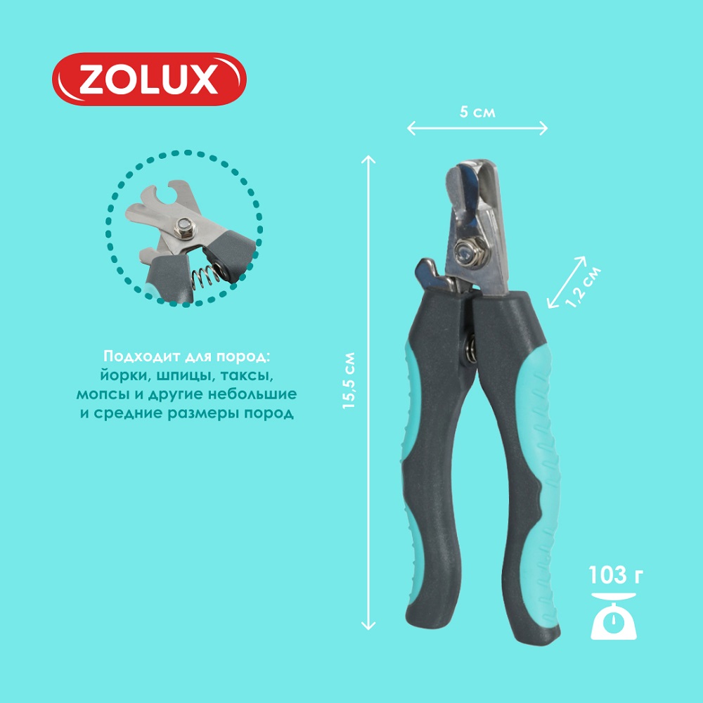 Когтерез для собак ZOLUX большой, L