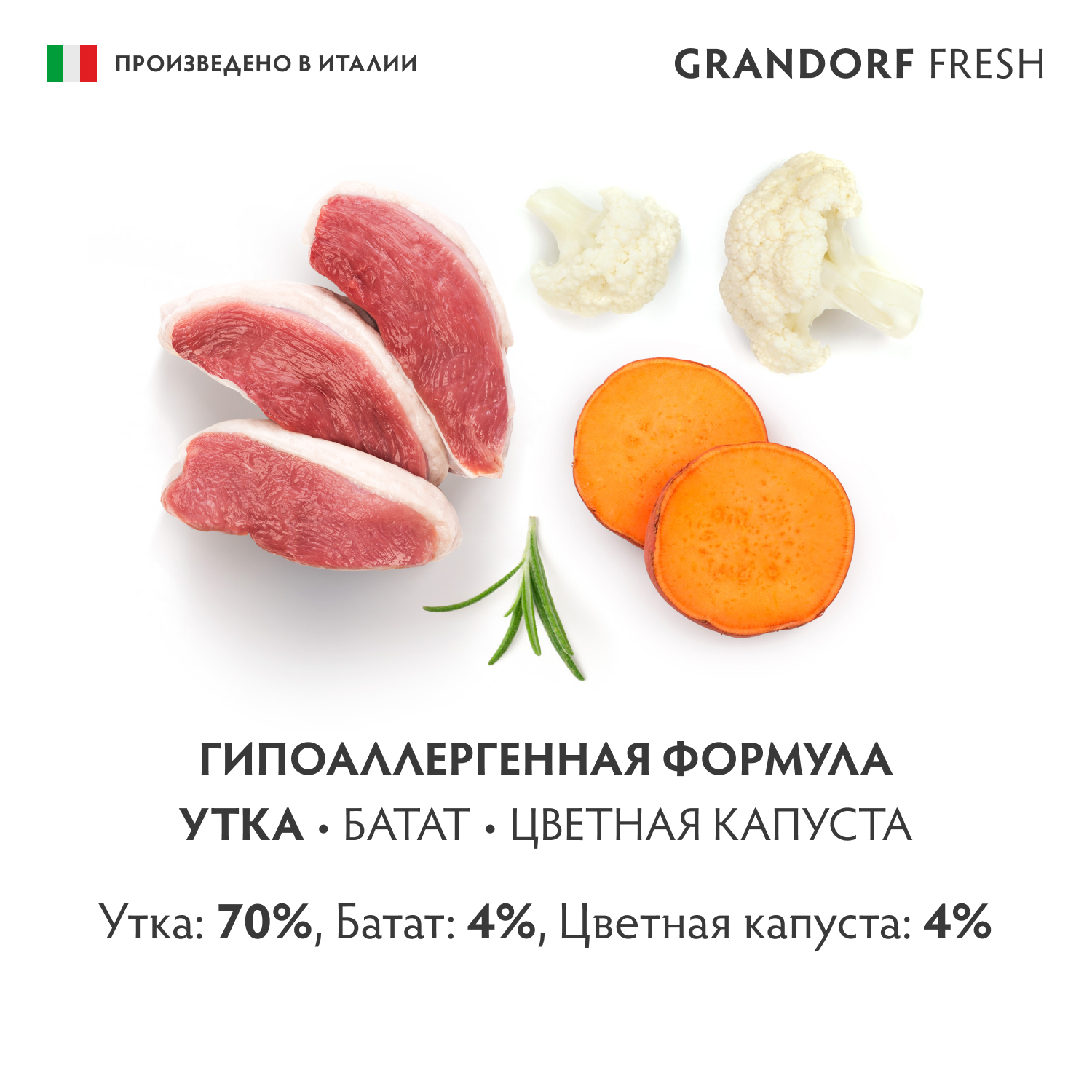 Корм для собак GRANDORF FRESH Паштет из утки с бататом и цветной капустой банка