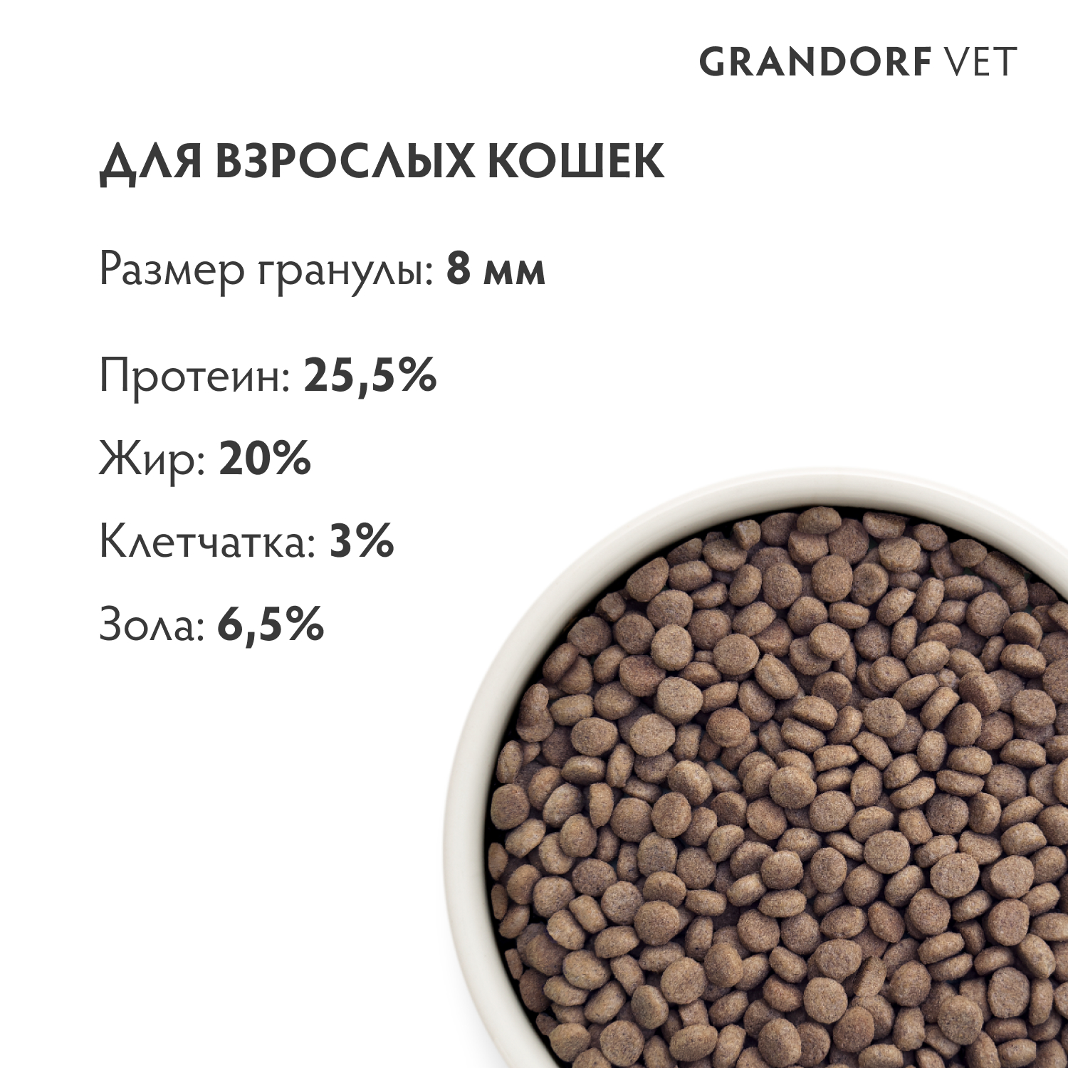 Корм для кошек GRANDORF VETERINARY DIET Cat Hypoallergenic сух.