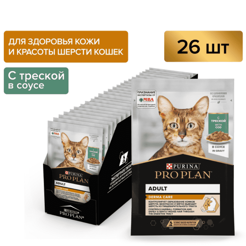 Корм для кошек PRO PLAN Derma Care для здоровья кожи и шерсти, с треской в соусе пауч