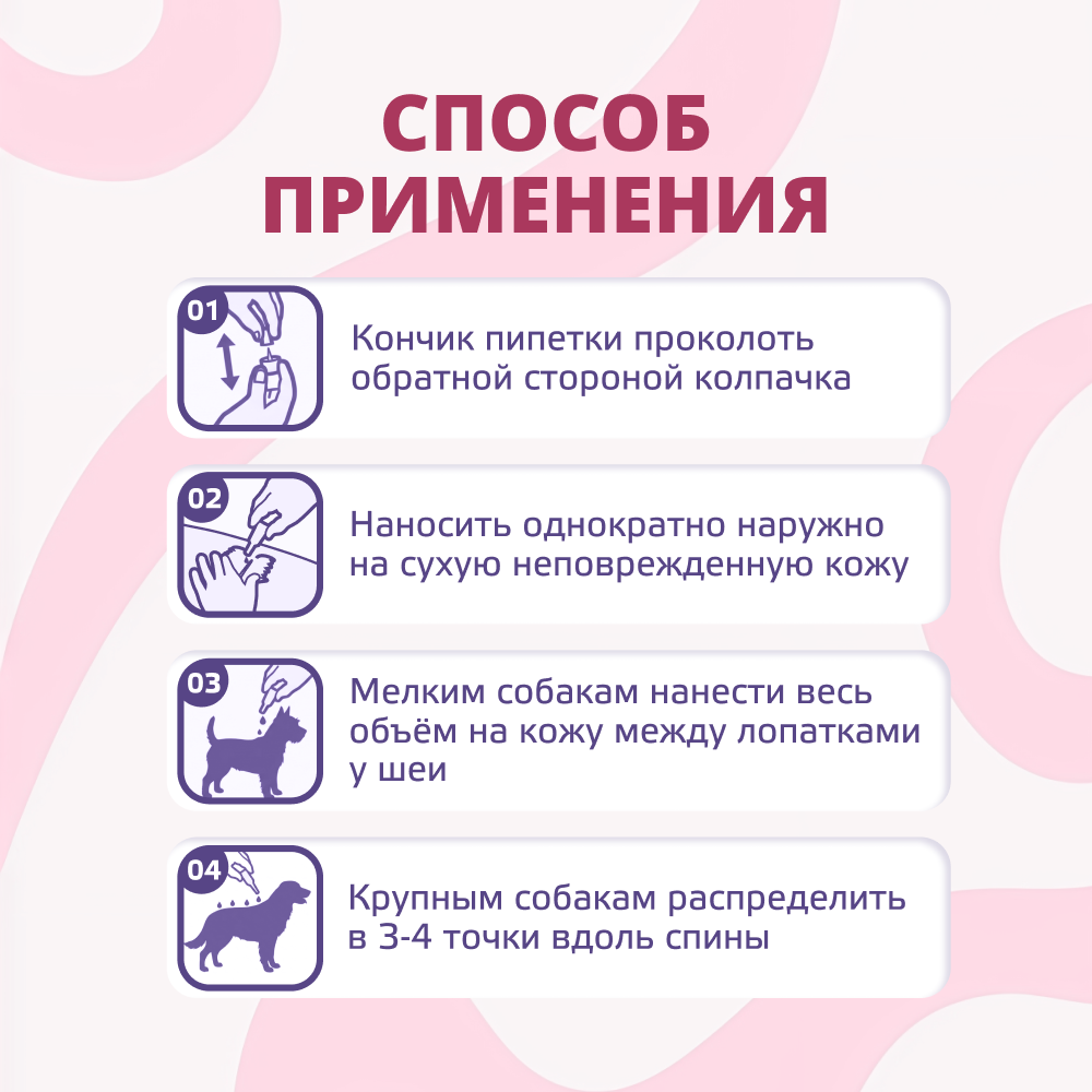 Капли для собак KRKA Атакса от иксодовых клещей, блох, вшей, власоедов (10-25кг веса) 2,5мл
