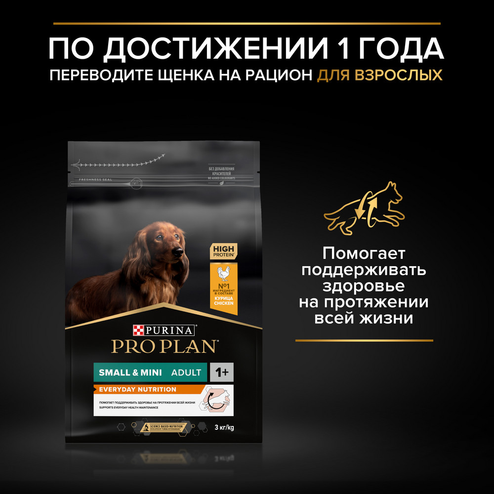 Корм для щенков PRO PLAN Healthy Start для мелких и карликовых пород, с курицей сух.