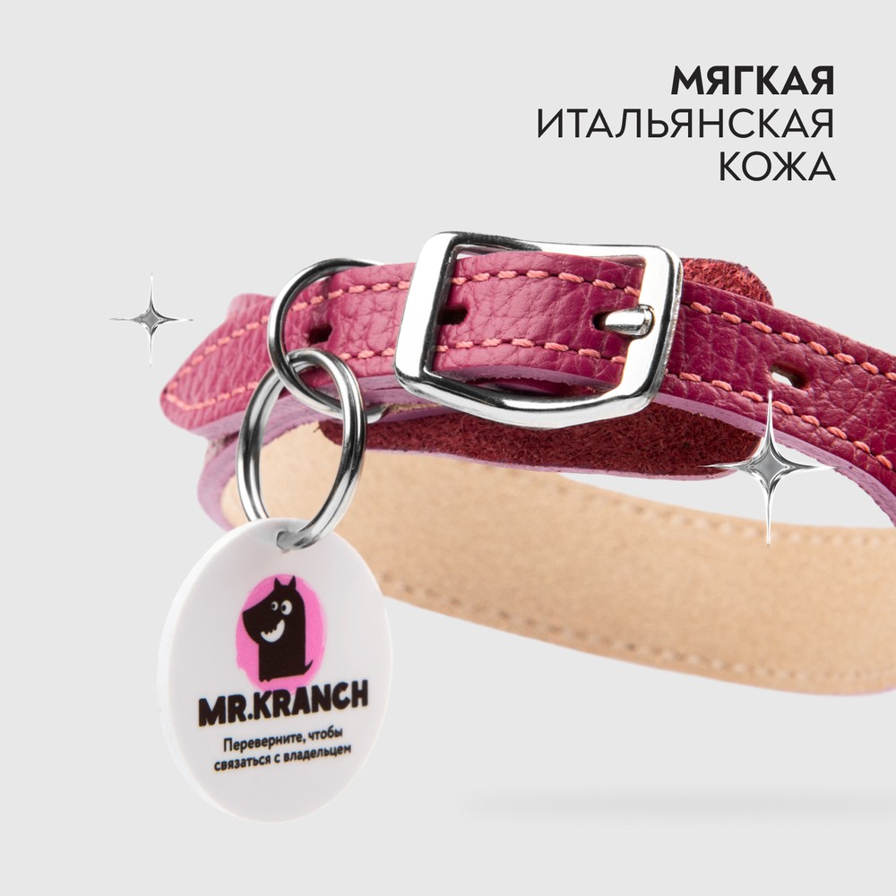 Ошейник для собак MR.KRANCH из натуральной кожи с QR-адресником, малиновый 30-35см