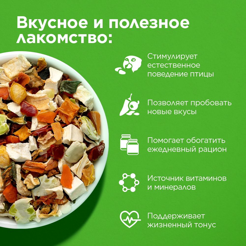 Лакомство для птиц RIO Овощная смесь для средних и крупных попугаев,