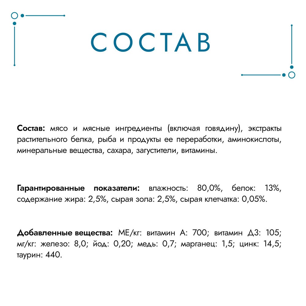 Корм для кошек ГУРМЭ Перл Нежное филе с говядиной в соусе пауч