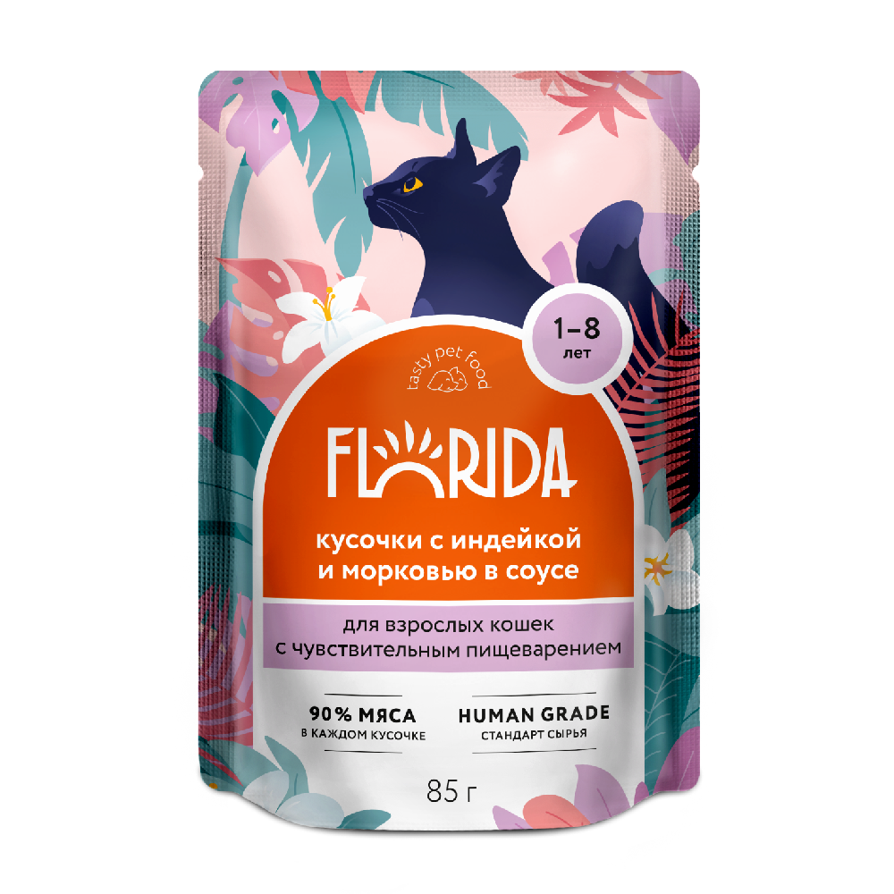 Корм для кошек FLORIDA при чувствительном пищеварении,кусочки с индейкой и морковью в соусе пауч