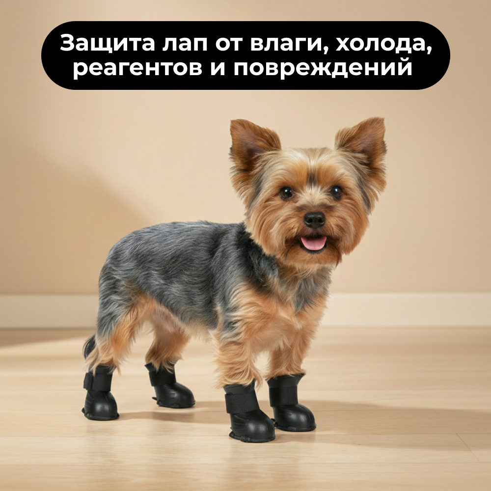 Ботинки для собак FOXIE Rain M 5х3,8х6,5см черные
