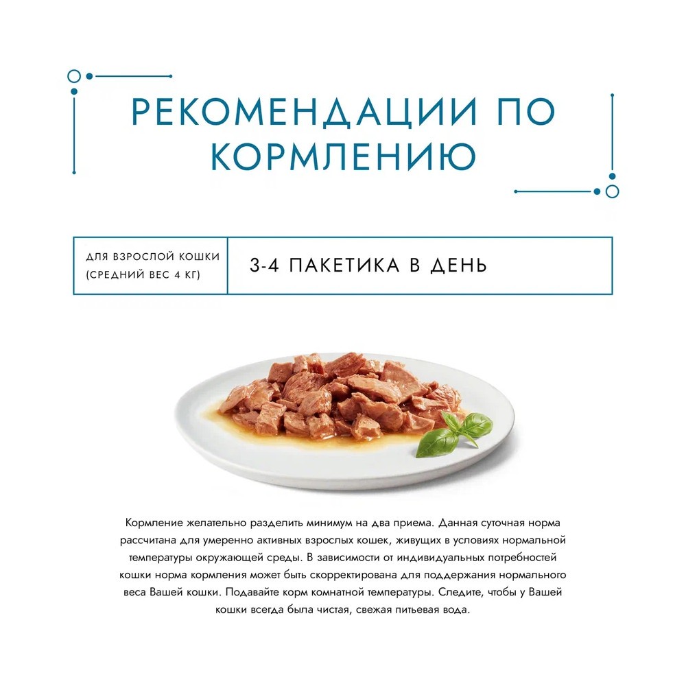 Корм для кошек ГУРМЭ Перл Нежное филе с курицей в соусе пауч