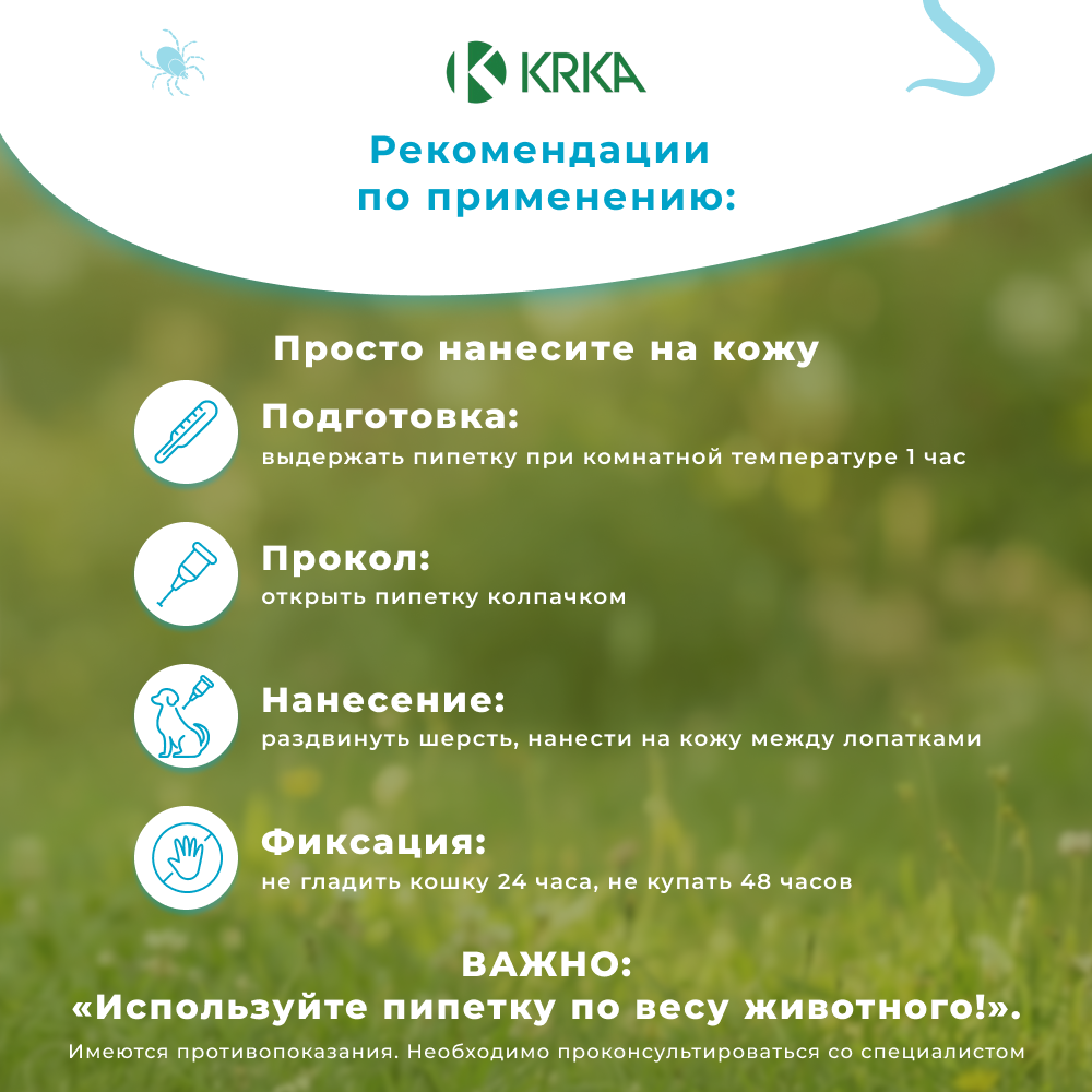 Капли для собак KRKA Фиприст Спот Он 20-40кг 268мг (3 пипетки в упак.)