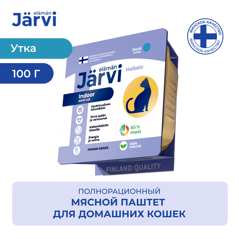 Корм для кошек JARVI для домашних, мясной паштет с уткой ламист.