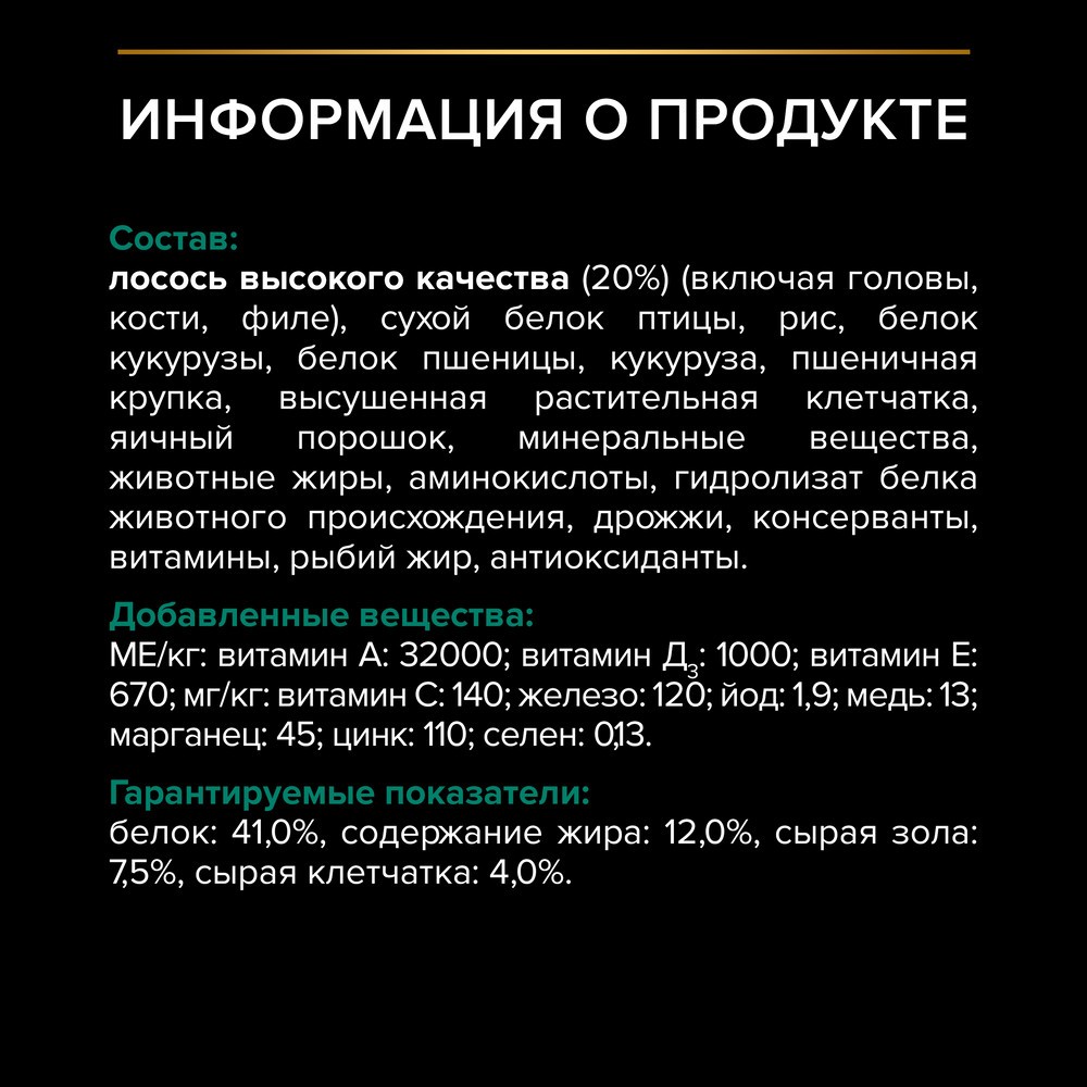 Корм для кошек PRO PLAN Sterilised Renal Plus для стерилизованных, с лососем сух.