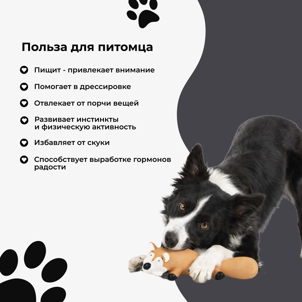 Игрушка для собак FOXIE Лиса с пищалкой 25см латекс