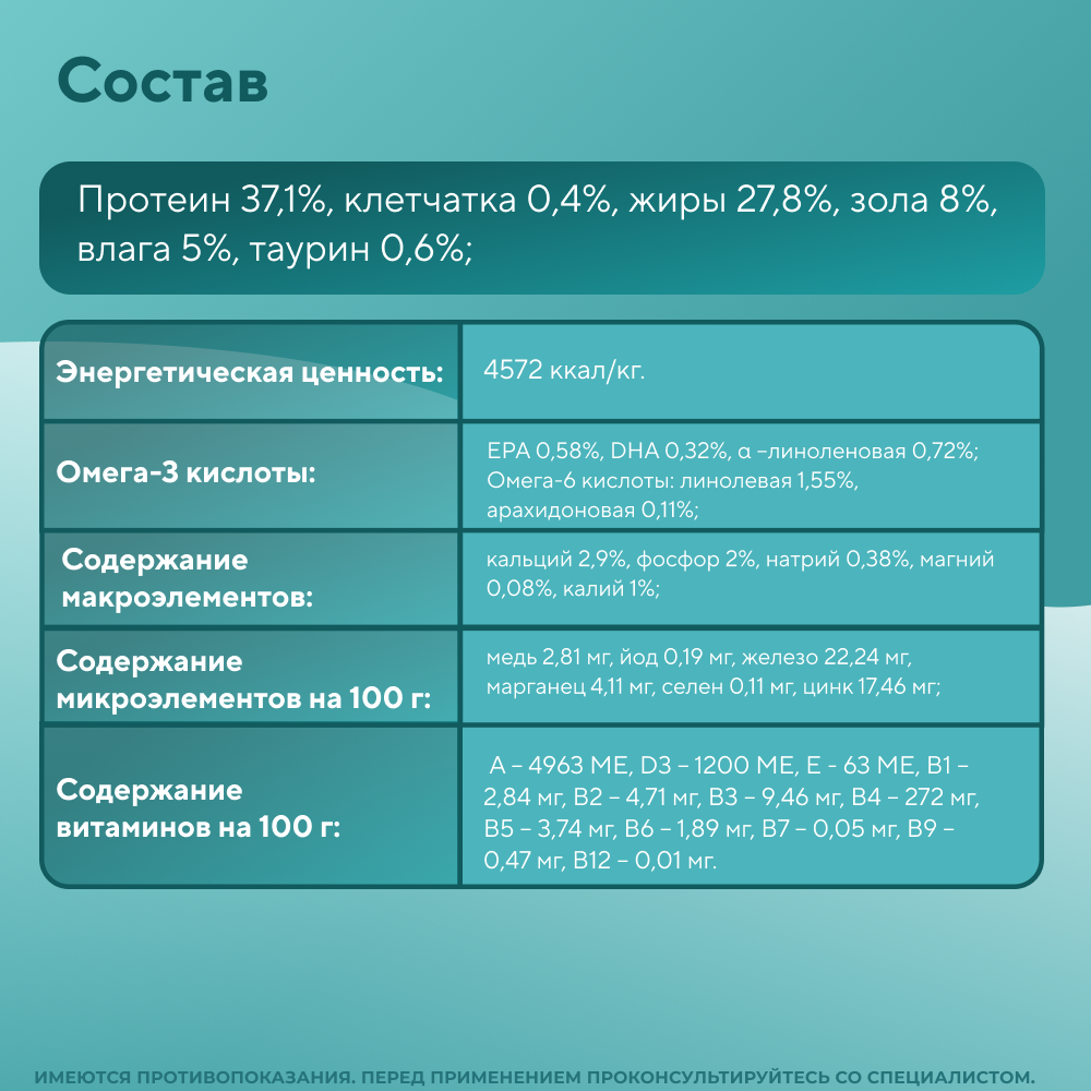 Заменитель молока FEEL GOOD сухая смесь для котят, 300г
