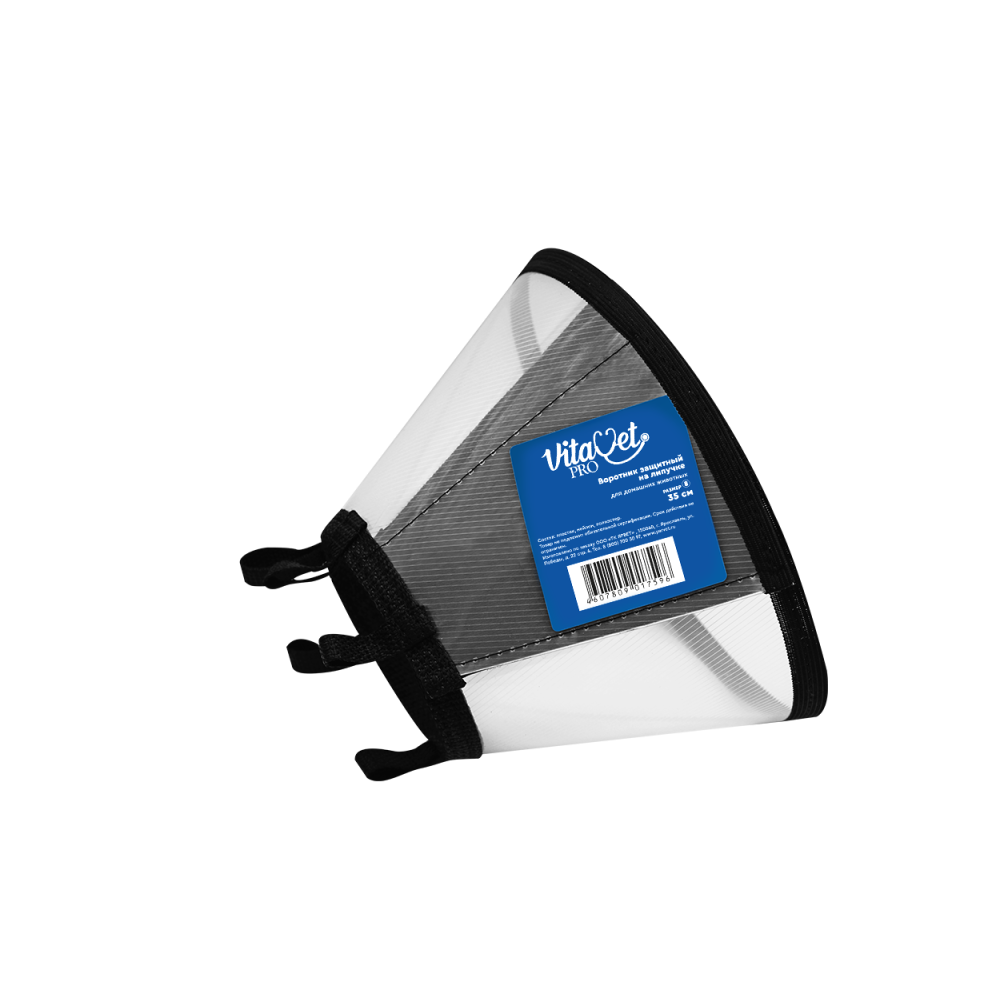 Воротник защитный VITAVET Pro на липучке №8 35см