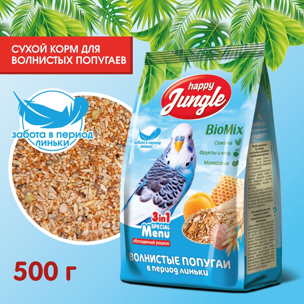 Корм для волнистых попугаев HAPPY JUNGLE при линьке