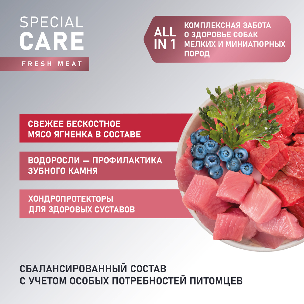Корм для собак AWARD Special Care для мелких и миниатюрных пород, свежее мясо ягненка сух.