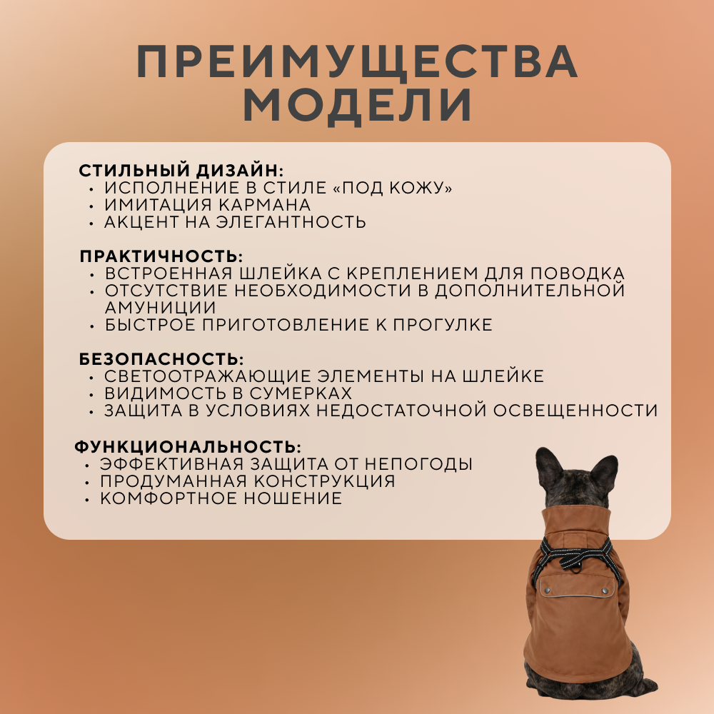 Куртка для собак FOXIE Noble Rain L со шлейкой (длина спины 40см) коричневый