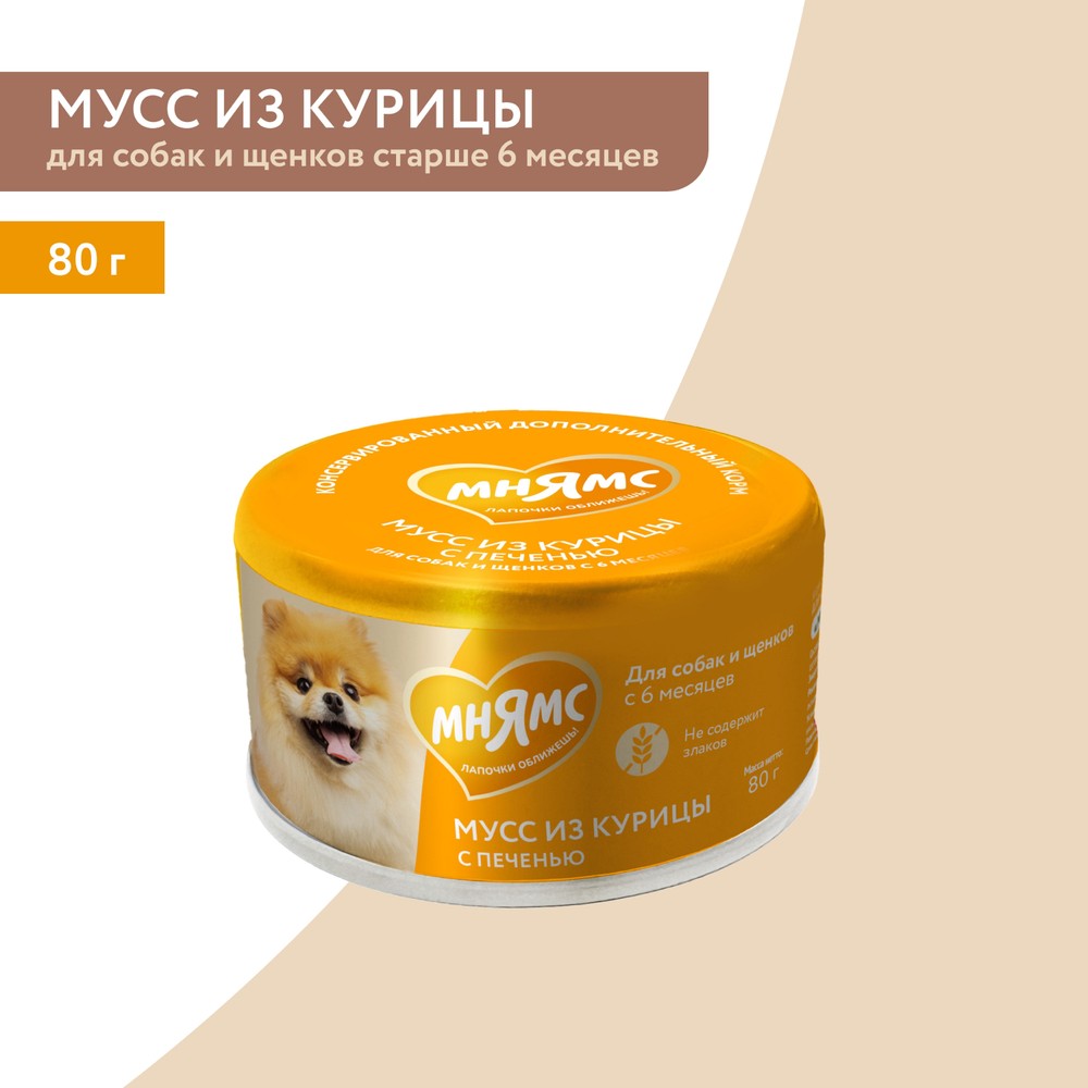 Корм для собак и щенков старше 6 мес. МНЯМС дополнительный, мусс из курицы с печенью банка