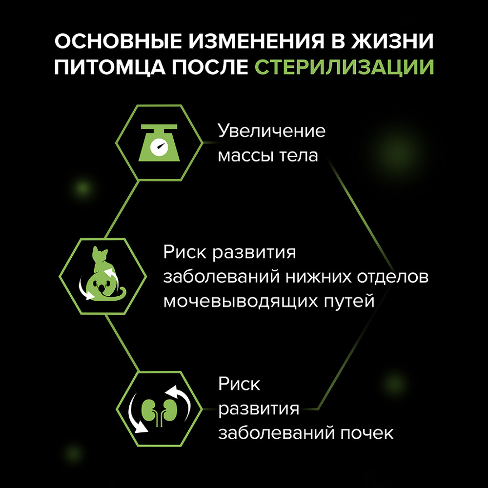 Корм для кошек PRO PLAN Sterilised Maintenance для стерилиз., паштет с океанической рыбой пауч