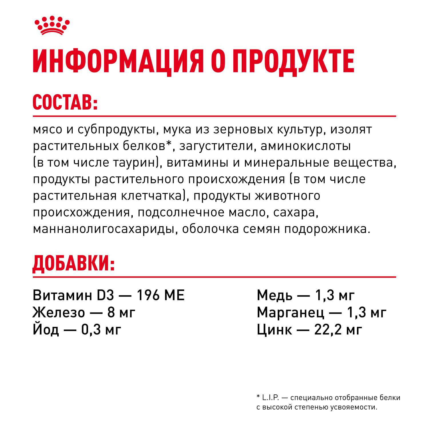 Корм для кошек ROYAL CANIN Hairball Care для профил.образования волосяных комочков, соус пауч