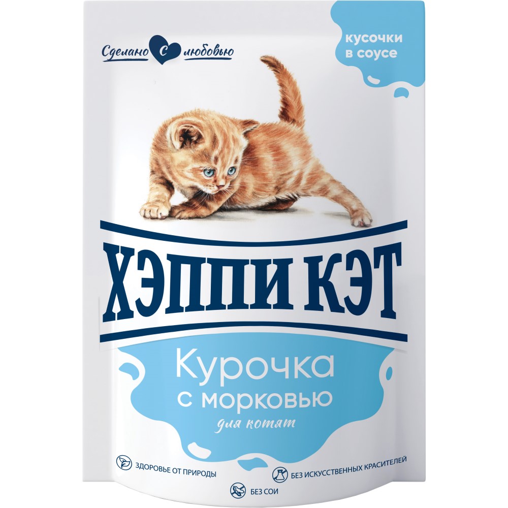 Корм для котят HAPPY CAT курочка с морковью кусочки в соусе пауч