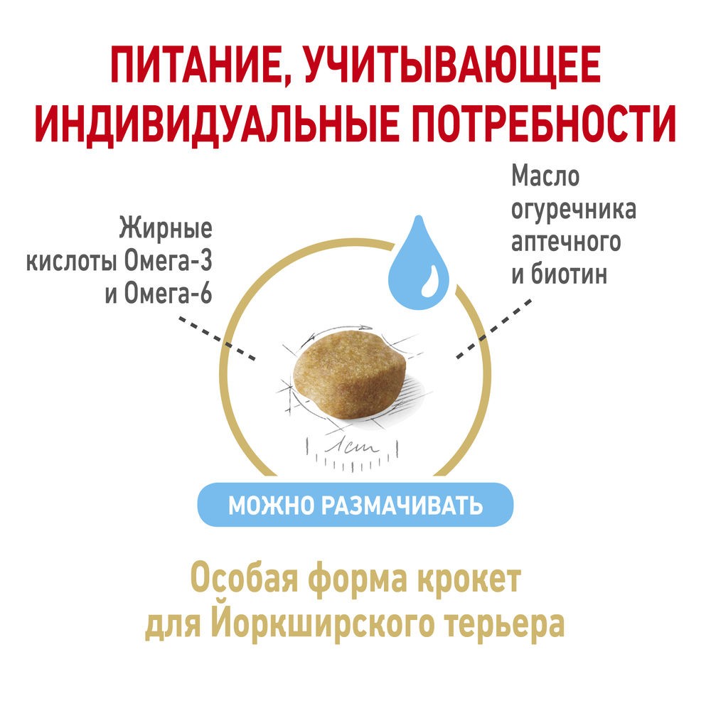 Корм для собак ROYAL CANIN Yorkshire Terrier для породы Йоркширский терьер старше 8 лет сух.