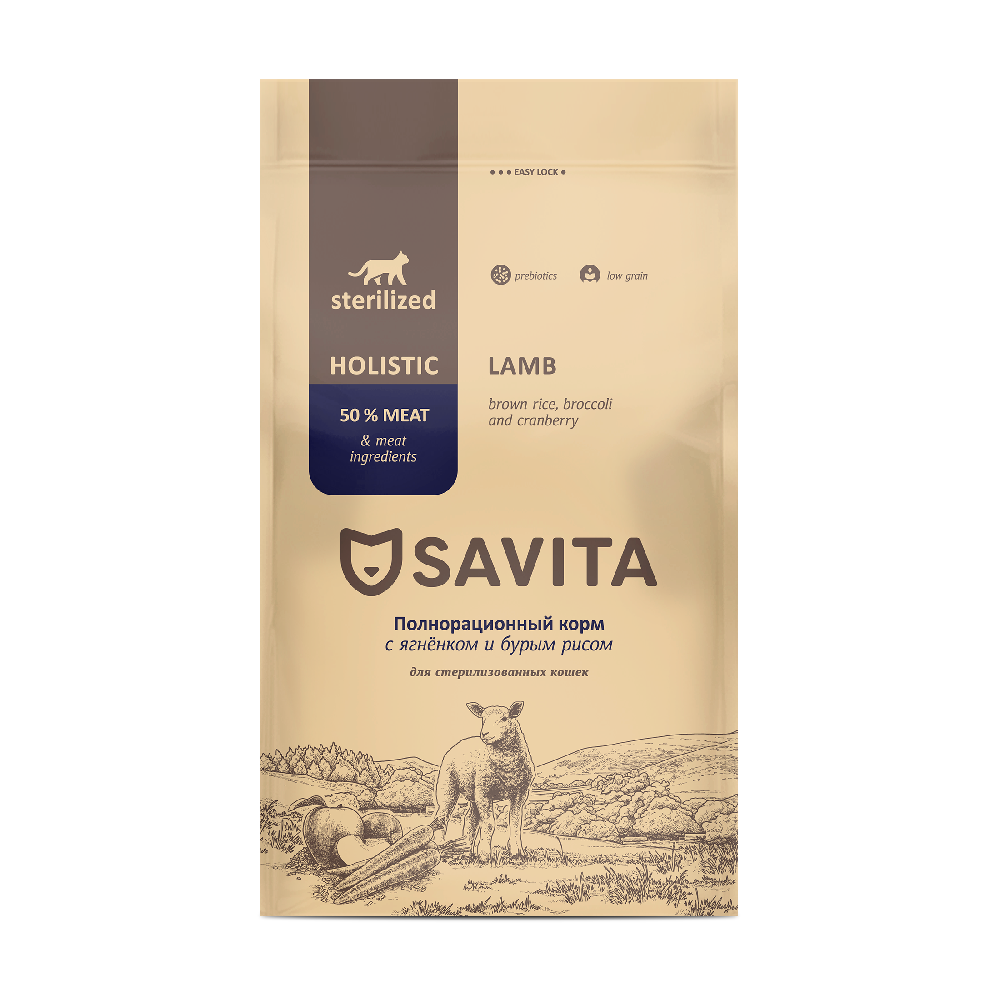 Корм для кошек SAVITA для стерилизованных, ягненок с бурым рисом сух.