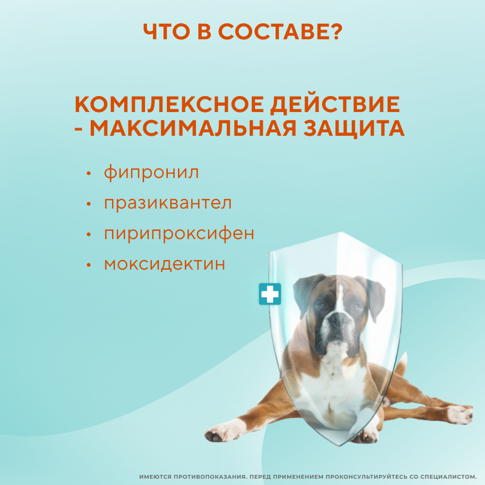 Капли для собак INSPECTOR Quadro от внешних и внутренних паразитов (от 25 до 40кг)