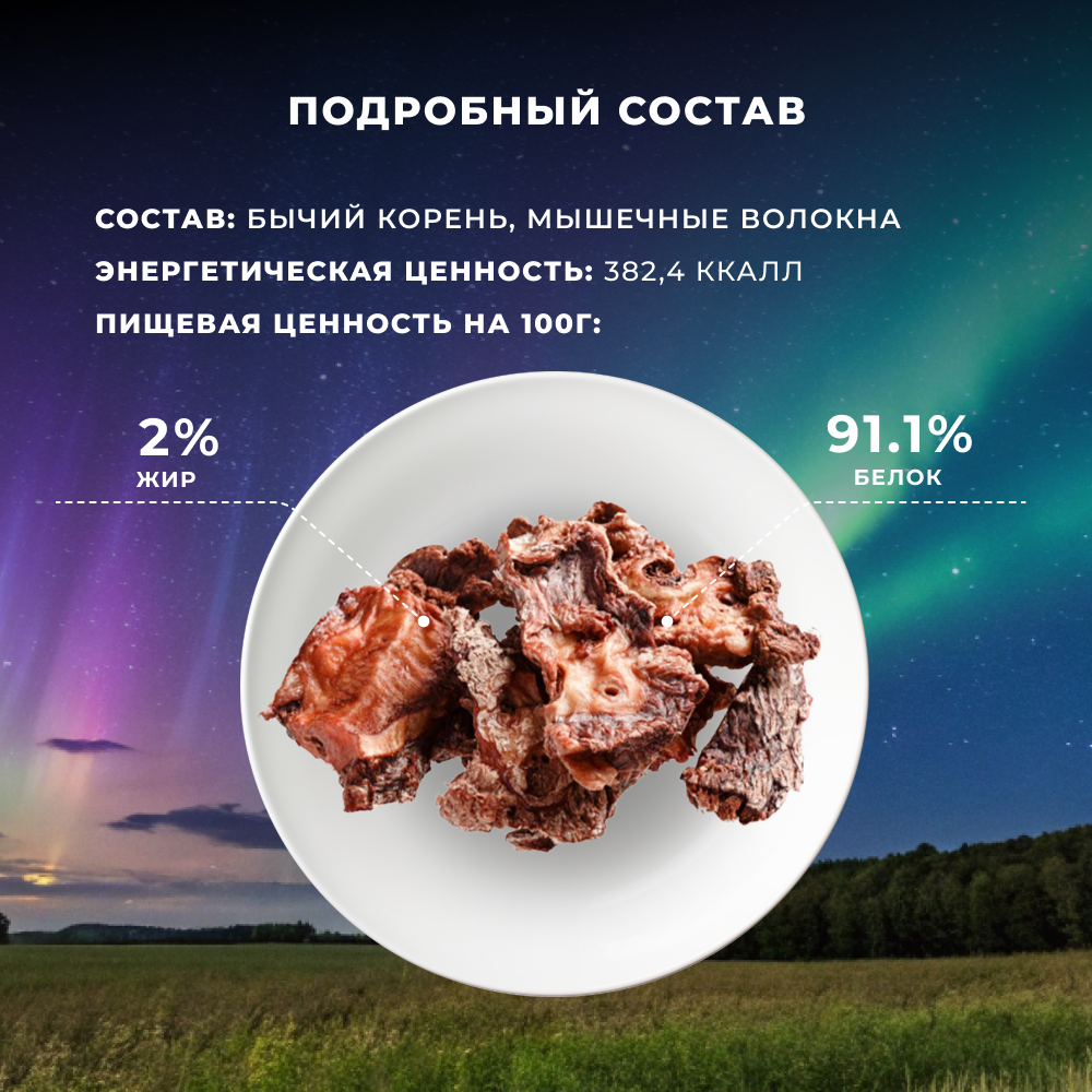 Лакомство для собак TUNDRA Бычий стейк
