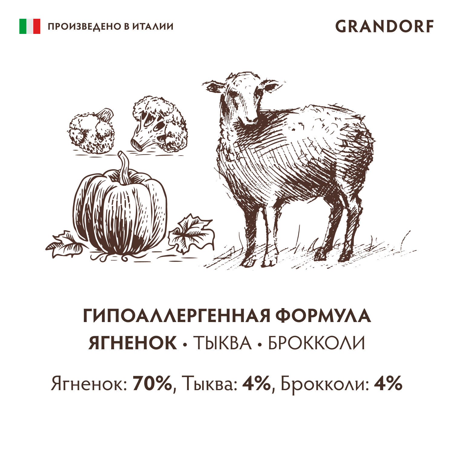 Корм для собак GRANDORF Паштет из ягненка с тыквой и брокколи банка