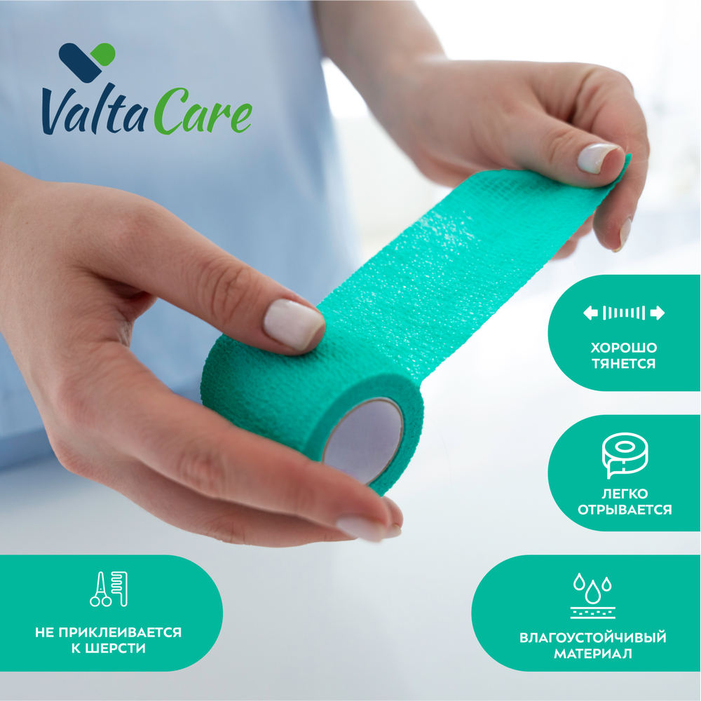 Бинт Valta Care Premium самофиксирующийся c горьким вкусом, зеленый, 5х450 см