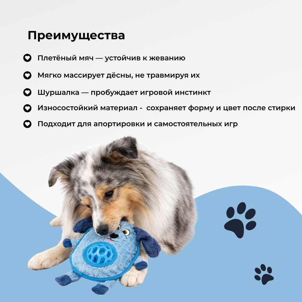 Игрушка для собак FOXIE Собака с мячом и шуршалкой 26х24,5см синяя