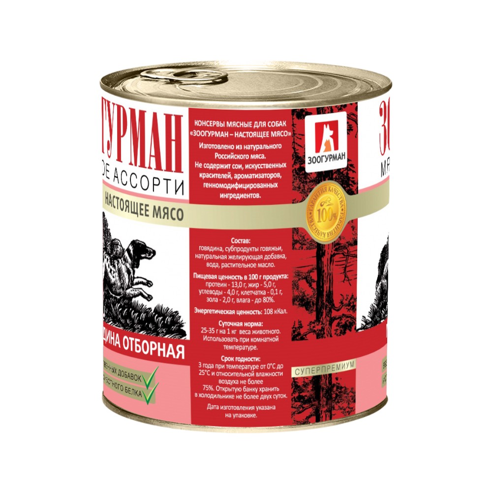 Корм для собак ЗООГУРМАН Мясное ассорти говядина отборная банка