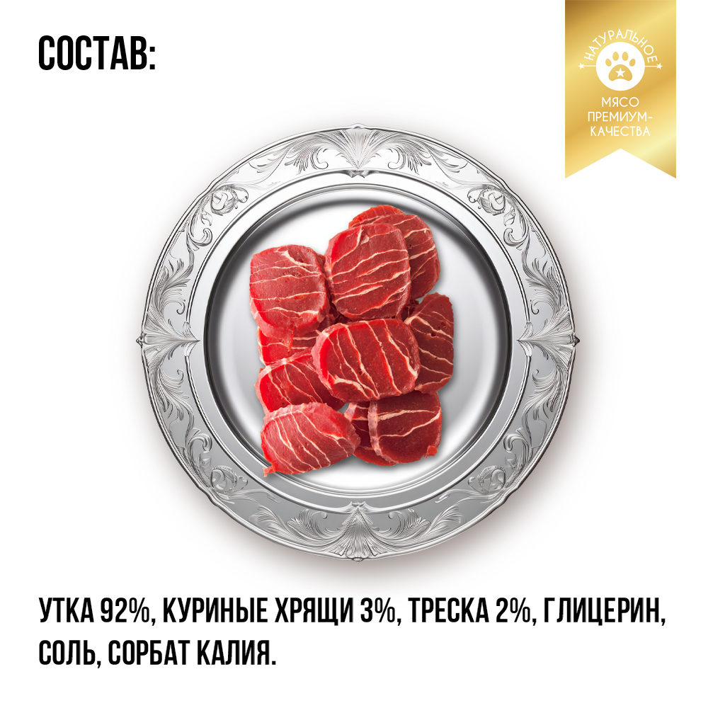 Лакомство для собак НЯМТОРИЯ Мраморные медальоны из утки,