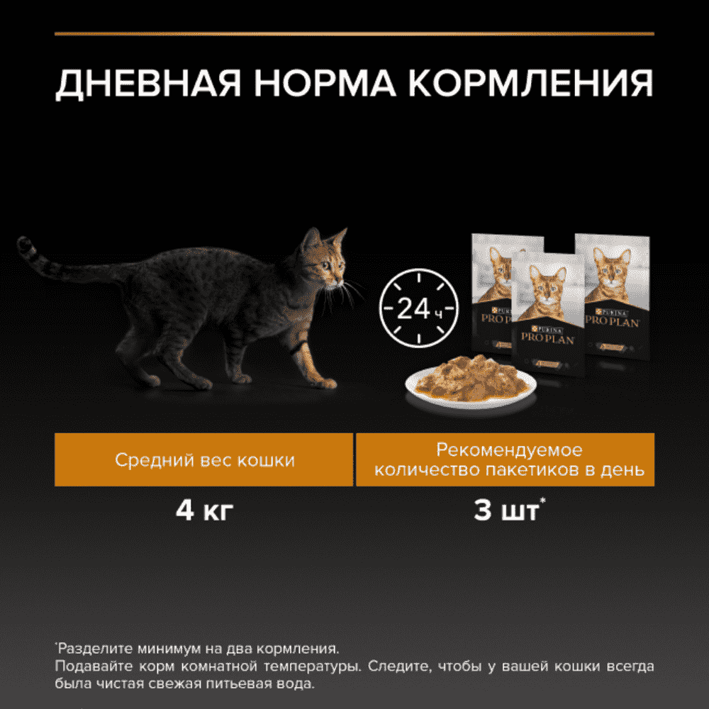 Корм для кошек PRO PLAN Derma Care для здоровья кожи и шерсти, с треской в соусе пауч