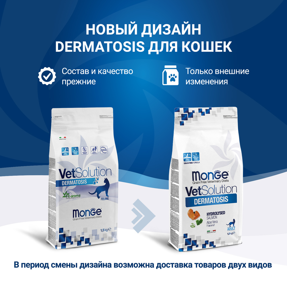 Корм для кошек MONGE VetSolution Dermatosis с чувствительной кожей сух.