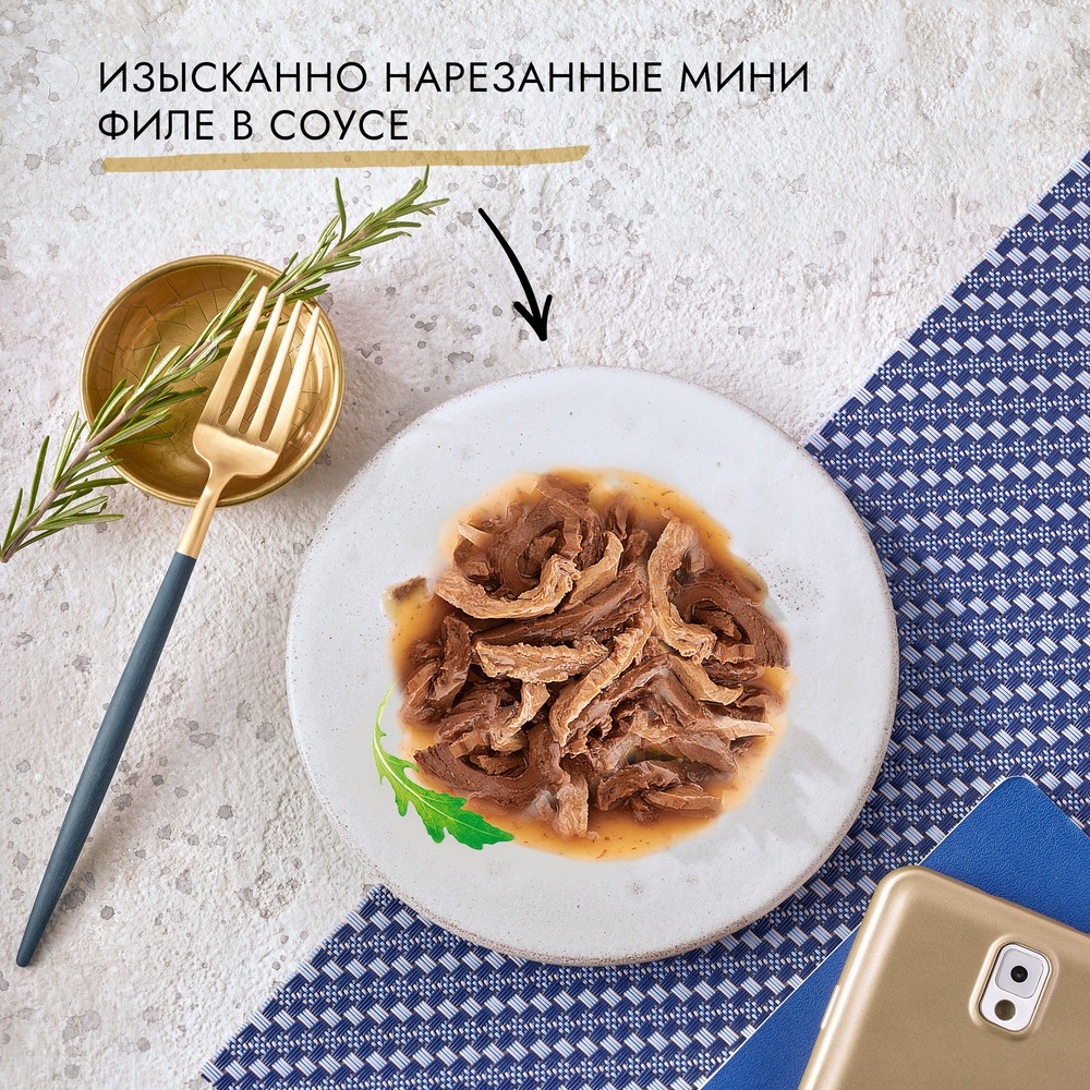 Корм для кошек ГУРМЭ Перл Мясной Дуэт с кроликом и курицей в соусе пауч