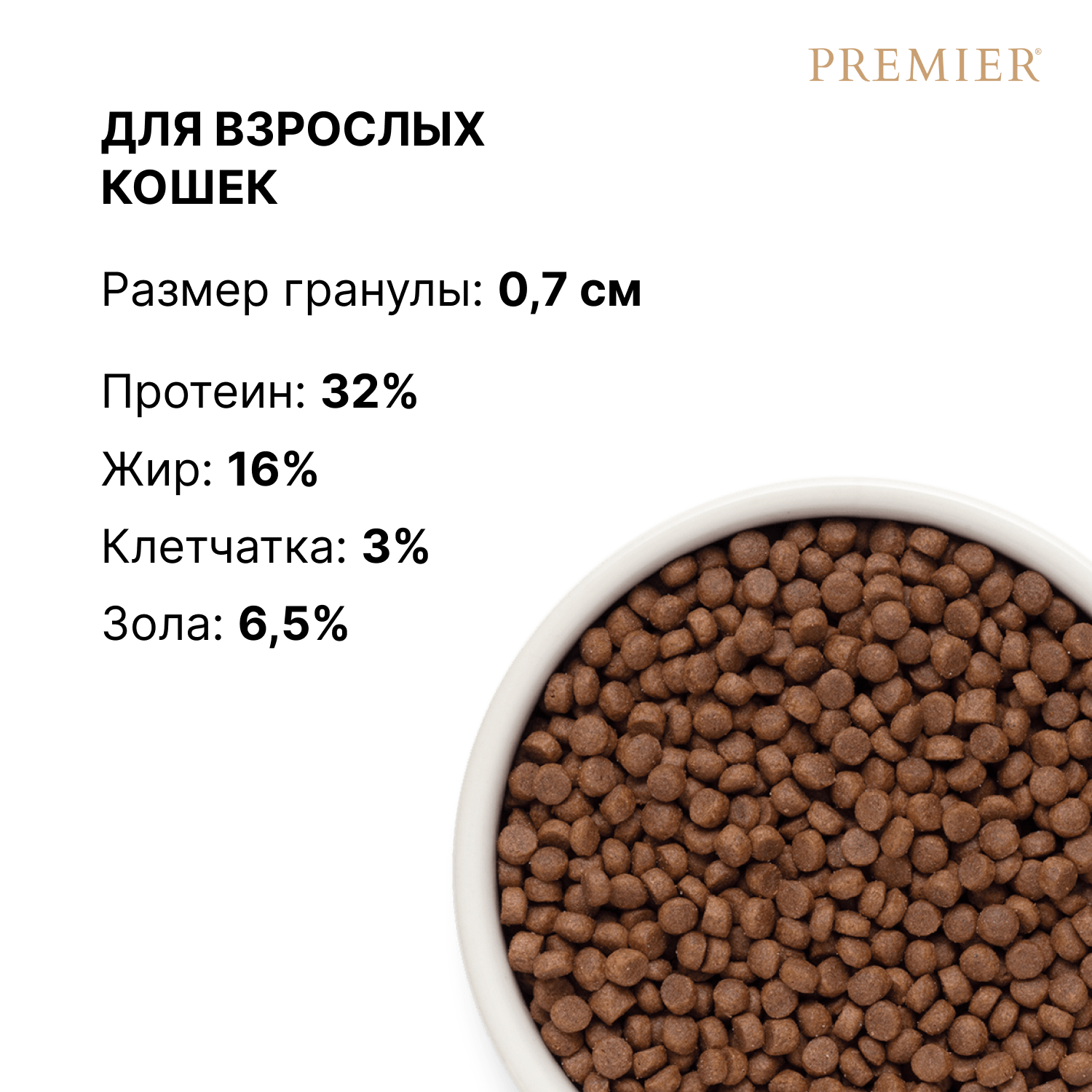 Корм для кошек PREMIER Cat Свежее мясо ягненка с индейкой сух.