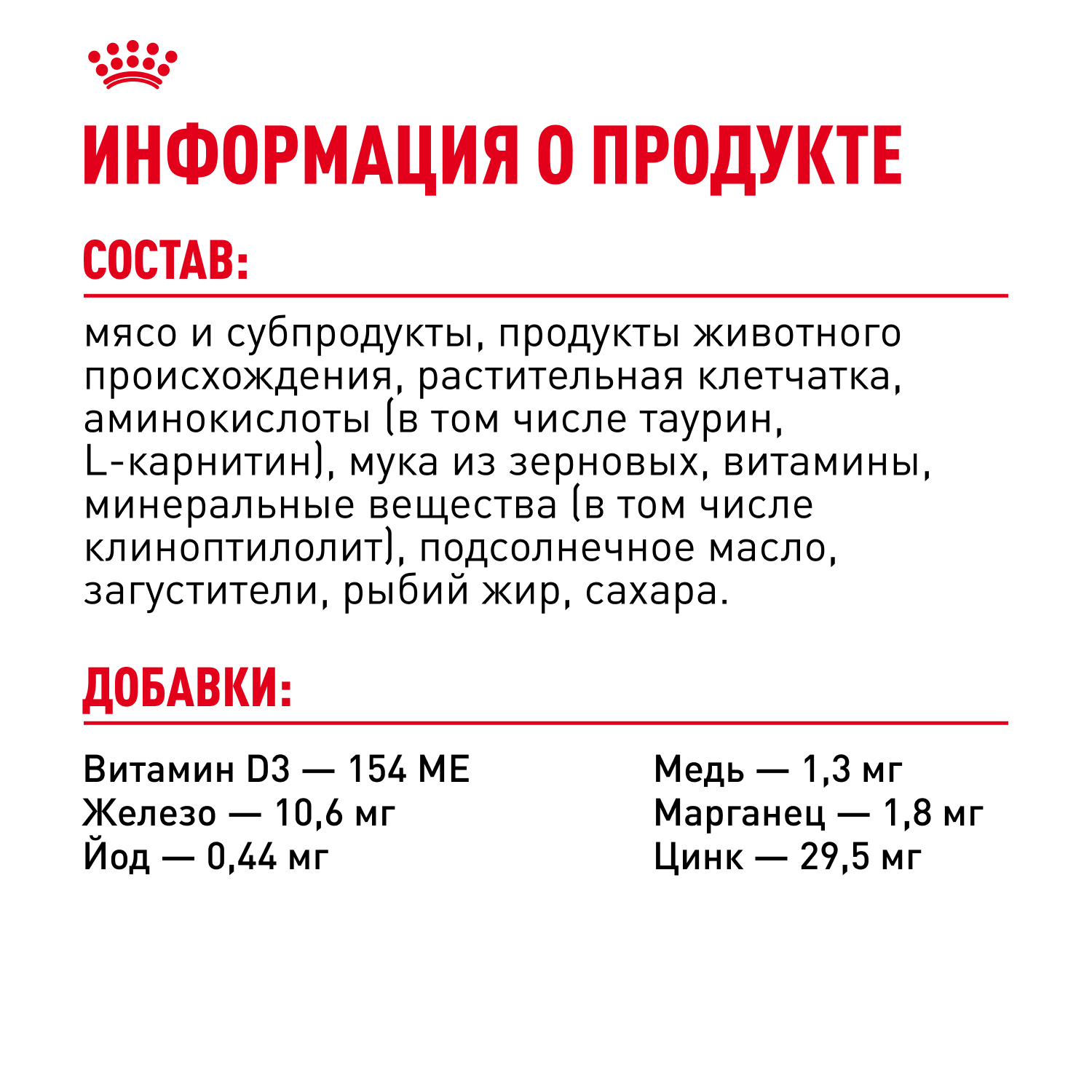Корм для кошек ROYAL CANIN Indoor Sterilised для кастр. и стерил. живущих в помещ., паштет пауч