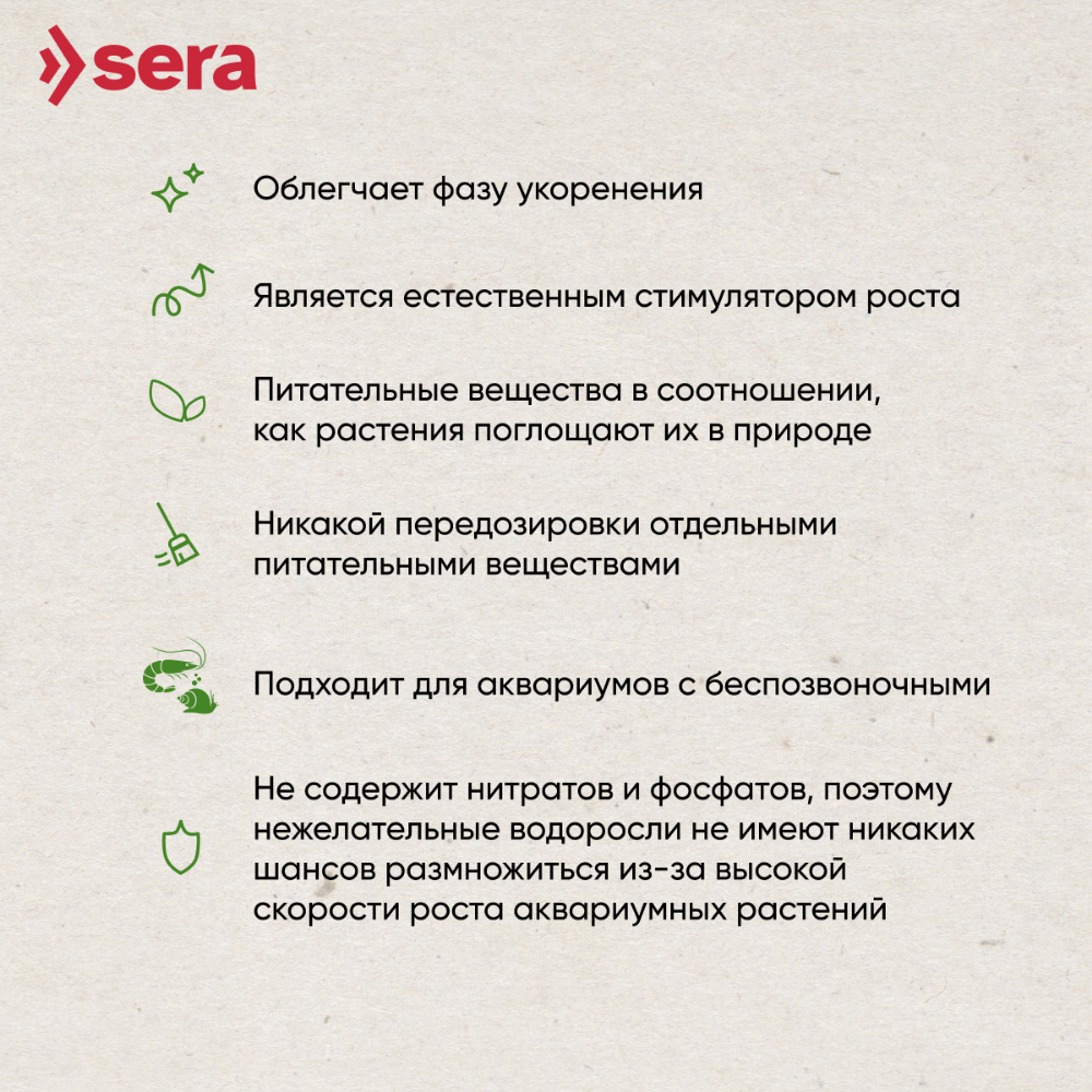 Подкормка для аквариумный растений SERA Флоренетте А, 24 таб.