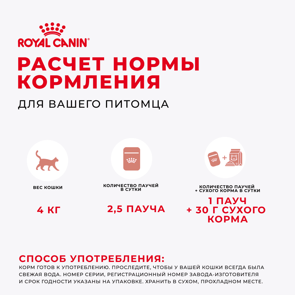 Корм для кошек ROYAL CANIN Hair&Skin Care для здоровья кожи и шерсти, тонк.ломтики в соусе пауч