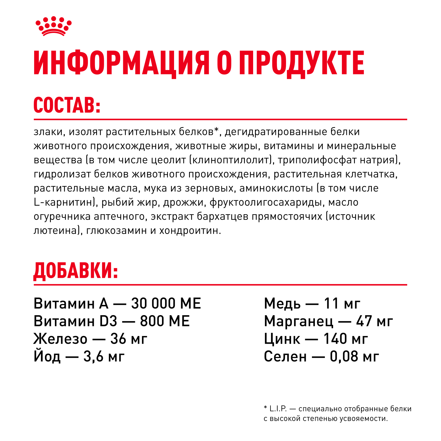 Корм для собак ROYAL CANIN Poodle для породы пудель от 10 месяцев сух.