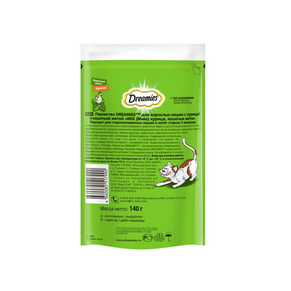 Лакомство для кошек DREAMIES курица с кошачьей мятой