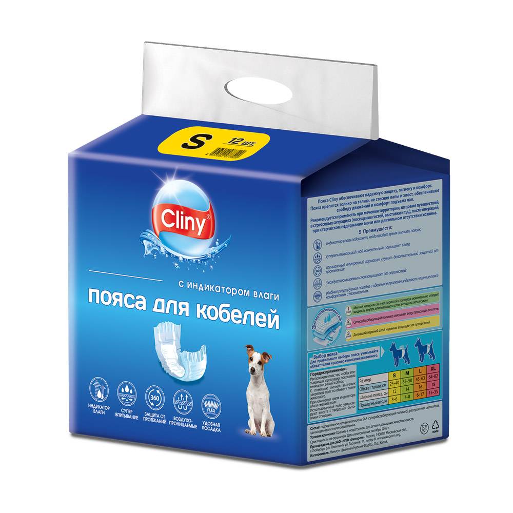 Пояс для кобелей CLINY одноразовые, с индикатором влаги размер S 12шт